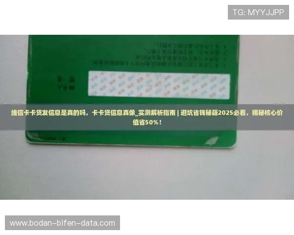 体育直播彩票与数字高频玩法防骗避坑指南